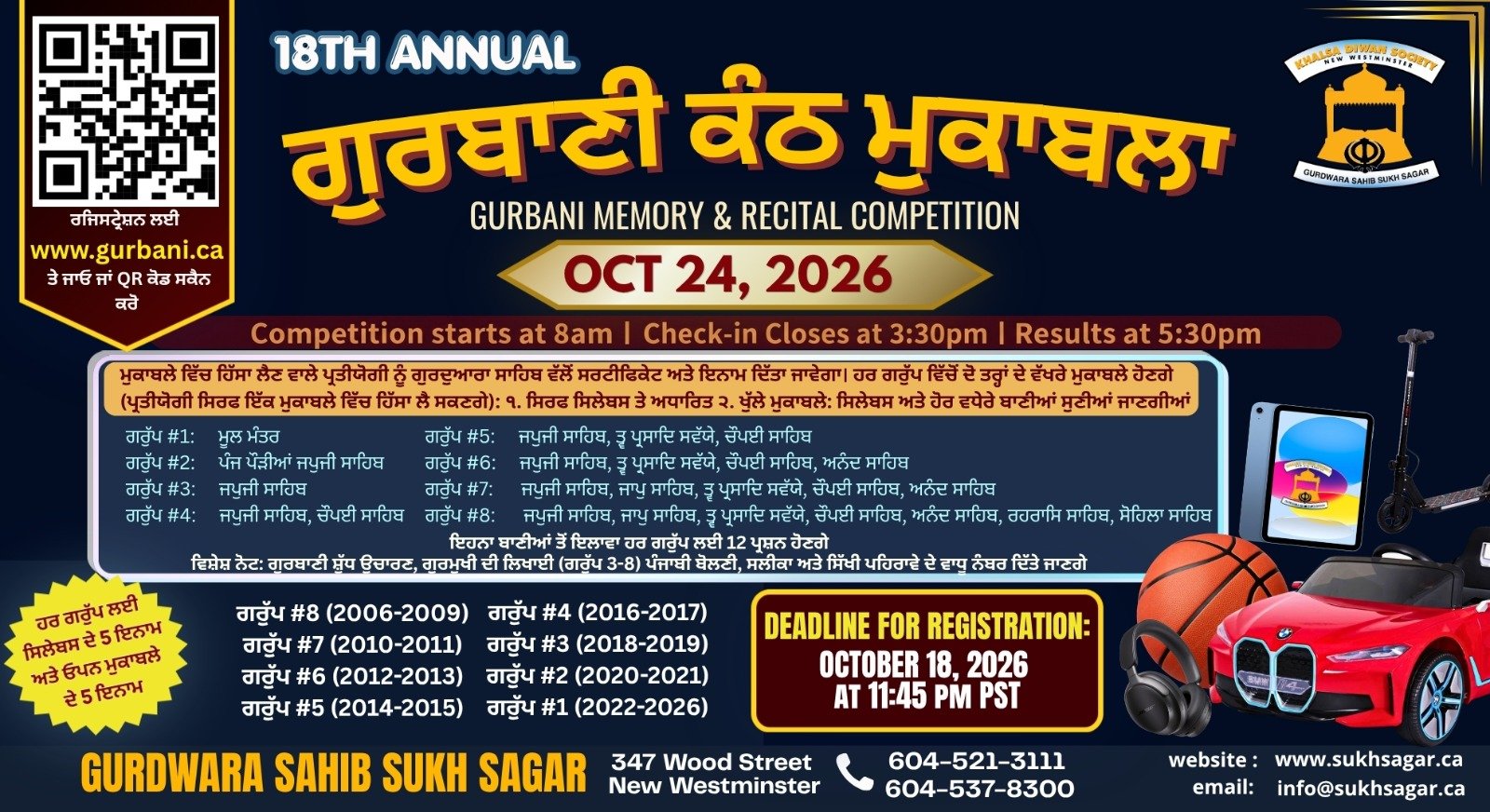 Gurbani Kanth Muqabla Poster